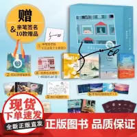 云边有个小卖部礼盒 张嘉佳十年文集限定礼盒亲签 张嘉佳与梅茜十二年深情纪念礼盒 天堂旅行团 让我留在你身边 从你的全世界