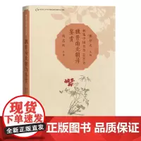 魏晋南北朝诗鉴赏(新选中国名诗1000首丛书)