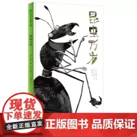 昆虫万岁绘本 李尚教著 二年级百班千人祖庆说大阅小森正版 小学生课外书必读书籍 广西师范大学出版社kq47