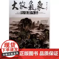 大家气象-包信源作品