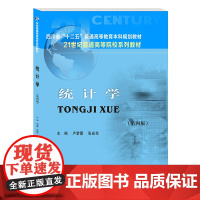 统计学 卢黎霞9787550452541西南财经大学出版社正版自营