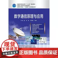 数字与应用