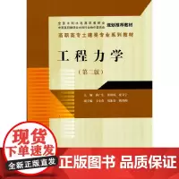 (第二版)(全国水利水电高职教研会规划教材 中国高职教研会水利行业协作委员会规划教材 高职高专土建类专业系列教材)