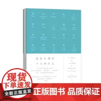 观看王维的十九种方式(艺术的故事)