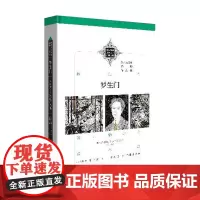 罗生门:芥川龙之介经典作品集 ( 日本著名短篇小说家芥川龙之介经典作品选,新编新译世界文学经典文库)