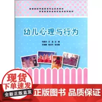 幼儿心理与行为