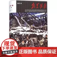 抗美援朝张笑天9787301253670北京大学出版社有限公司