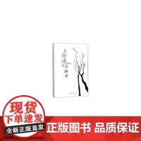 在《论语》的丛林中