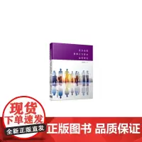 民办高校教师人力资本运营研究