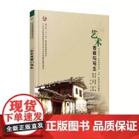 艺术考察与写生