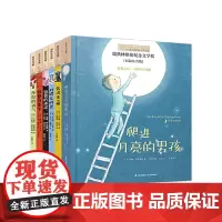 小小长青藤国际大奖小说书系彩绘注音版(套装共6册)
