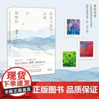 带着幸福的灵魂去拥抱你 “魔法诗人”“汉语魔法师”海男治愈之作 散文爱情成长文学 花城出版社正版书籍