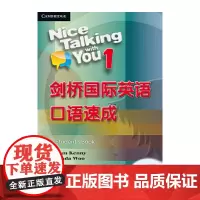 剑桥国际英语口语速成1