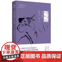 春工不与人争巧:扬州刺绣(中华传统手工艺文脉与技艺丛书/张毅,赵罡主编)