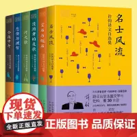 正版我和我的翻译6册 译文自选集 宝石与燧石赵振江悲伤与理智刘文飞今夜中午傅浩漫游者的夜歌杨武能河之歌罗选民名士风流许钧