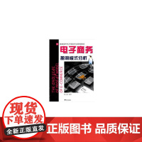 电子商务盈利模式分析 新