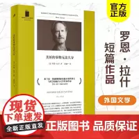 正版 美好的事物无法久存 罗恩·拉什 短经典精选 当代美国南方文学得奖短篇小说集书籍 14个故事 百年孤独 炽焰燃烧