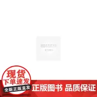 计算机网络——应用基础教程