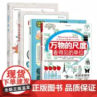 浪花朵朵正版 小学生数理化科学通关套装 万物的尺度数字的故事化学变变变自行车的物理学烧杯君放大镜君 7-10岁理科启蒙绘