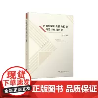 新媒体编辑胜任力模型构建与应用研究