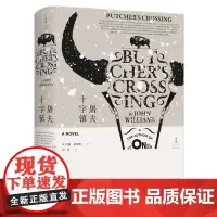 [正版]屠夫十字镇 《斯通纳》作者约翰威廉斯作品 外国小说 世纪文景