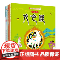 小学一二年级语文配套图画书 套装全6册 彩图注音 内含小蝌蚪找妈妈雪孩子没头脑和不高兴三个和尚九色鹿三毛流浪记
