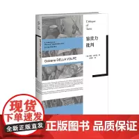 鉴赏力批判