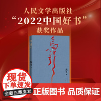 [正版书籍]乌江引 庞贝新作 长征密码战 人类军事史上的奇迹 情报战争史上的孤例 革军委二局的破译青春 人民文学出版社