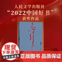 [正版书籍]乌江引 庞贝新作 长征密码战 人类军事史上的奇迹 情报战争史上的孤例 革军委二局的破译青春 人民文学出版社