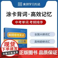 新版来川中考英语单词词频蓝宝书初中英语单词记背神器3500词汇手册大全七八九年级下册上册英语语法全解初中英语语法与词汇2