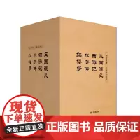 四大名著 西游记+水浒传+三国演义+红楼梦(套装共4册)