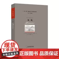 “一带一路”国家当代文学精品译库:凤凰