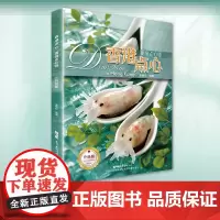 香港点心 顶级点心师 (升级版) 实拍顶级点心师亲自操作 分步图解做法 配料详细 精致点心书籍港式点心书点心制作书广东点