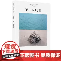 中国当代摄影图录.于涛