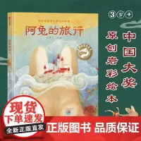 阿兔的旅行:寻找瓷器不可思议的秘密