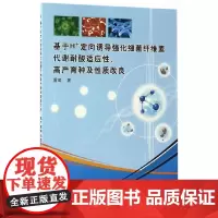 基于H+定向诱导强化细菌纤维素代谢耐酸适应性、高产育种及性质改良