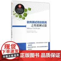 软件测试项目实战之性能测试篇