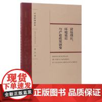 贸易增长、环境效应与产业政策演变