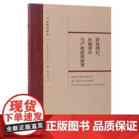 贸易增长、环境效应与产业政策演变