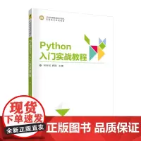 Python 入门实战教程