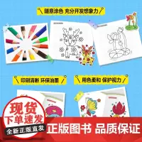 可爱的口袋神奇涂色本 英汉双语版 爱林博悦 著 绘画(新)艺术 正版图书籍 人民邮电出版社