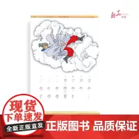 朝花惜时-大画西游2019年台历