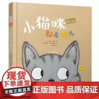 妙趣翻翻故事绘本:小猫咪,你在哪儿