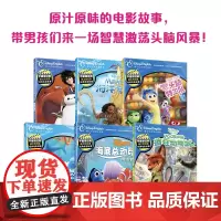 不能错过的迪士尼双语经典电影故事系列:智慧激荡头脑风暴(套装共6册) [3-12岁]