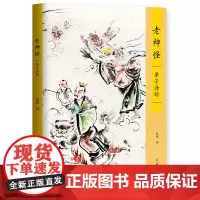 老神怪亲子涂绘