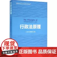 行 原理 景斌 9787301270134 北京大学出版社