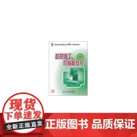 数控加工与编程技术 李体仁 9787301184752 北京大学出版社