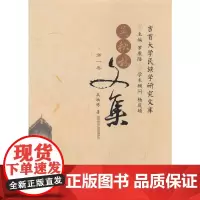 吴秋林文集