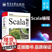 正版 Scala编程 第5版五版 Scala 3.0面向对象和函数式的编程语言的核心特性和设计Scala编程开发实践书