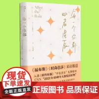 正版 每一个你都灿若星辰 亚历桑德拉·艾尔 自我疗愈的心灵励志正能量书籍 沮丧悲伤时获得慰藉力量内心强大书 中译出版